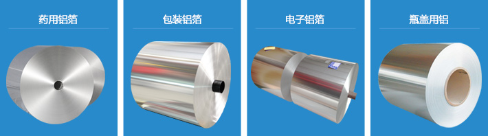 8011铝箔生产厂家_河南圣淘沙dh_8011o铝箔厂家_8011o奶盖料铝箔