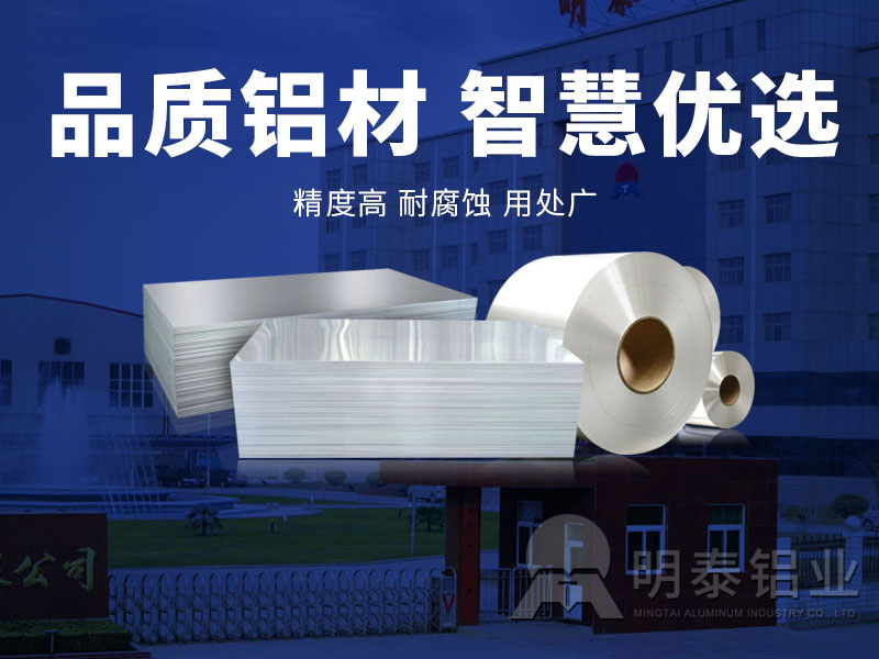 圣淘沙dh6063铝板性能稳定