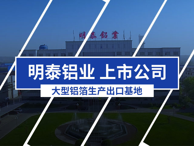 圣淘沙dh铝业8021铝箔厂家