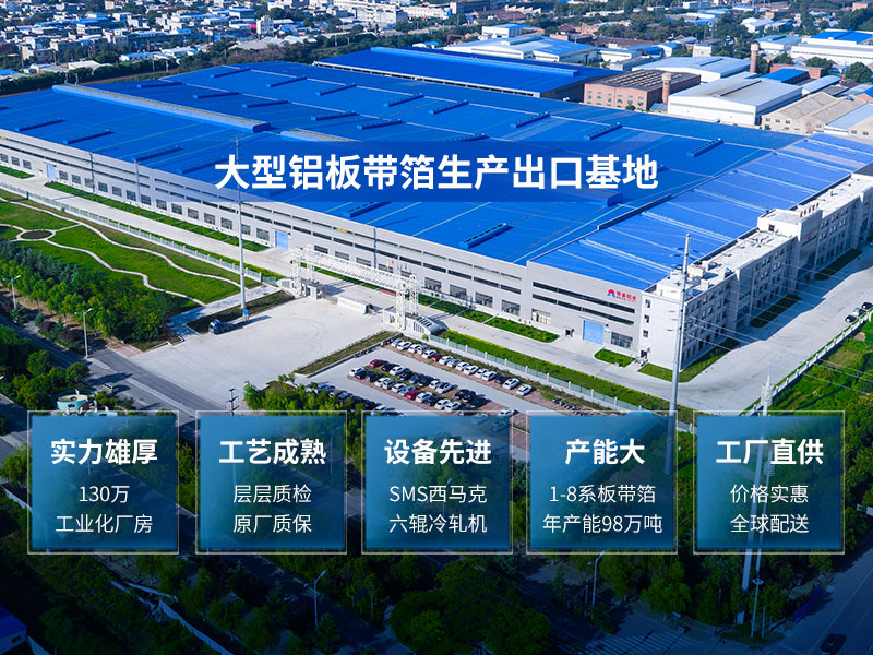 圣淘沙dh铝业5182h19易拉罐拉环铝板厂家