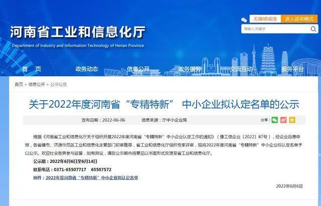 河南圣淘沙dh铝业